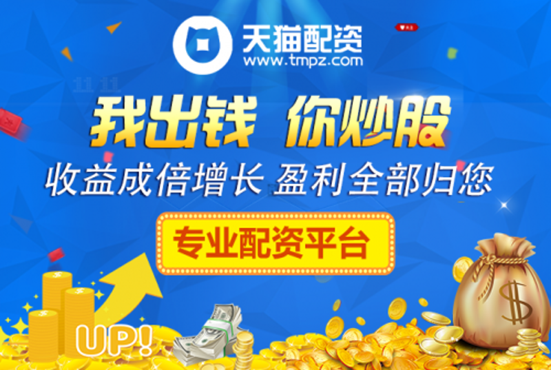 配资杠杆：如何为您的资金插上翅膀