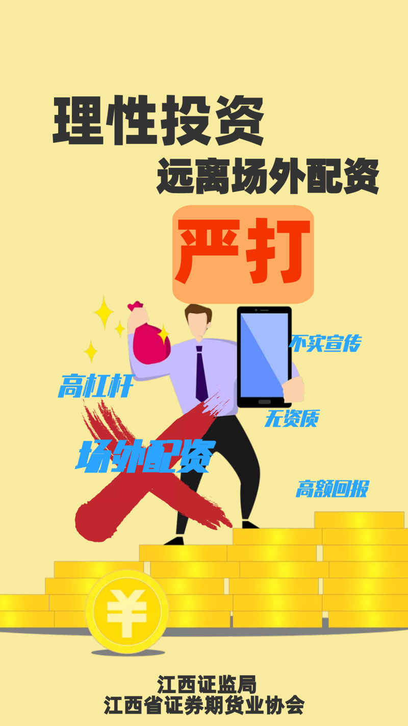 股票配资：明智理财的新选择