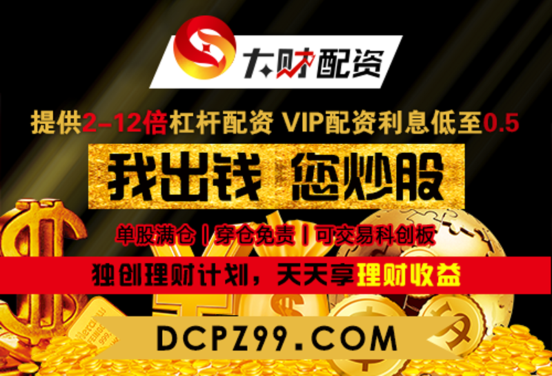 股市杠杆：如何合理运用投资利器