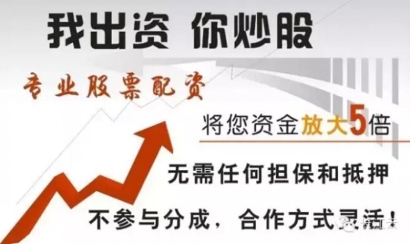 配资开户市场动态：风口下的投资者机会与挑战